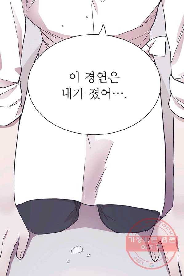영혼의 요리사 40화(완결) 70