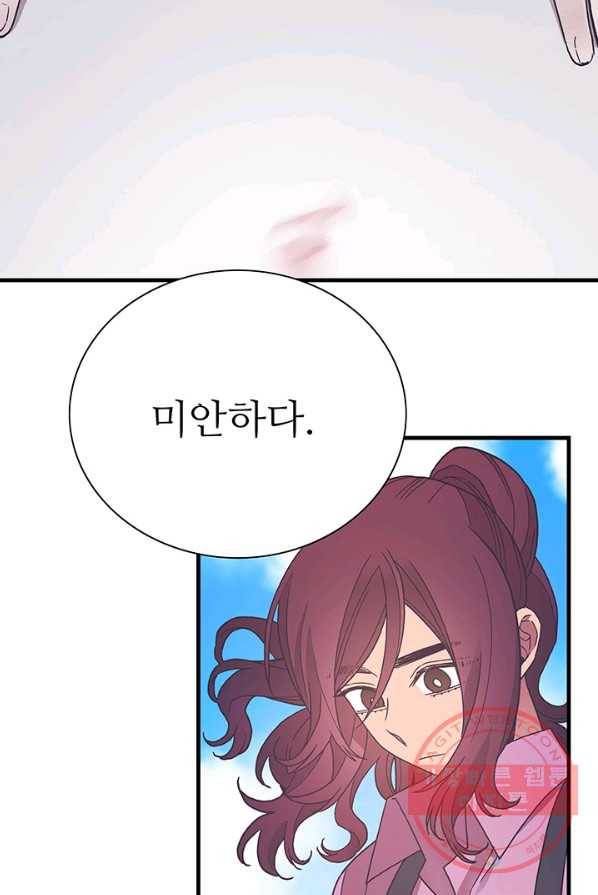 영혼의 요리사 40화(완결) 71
