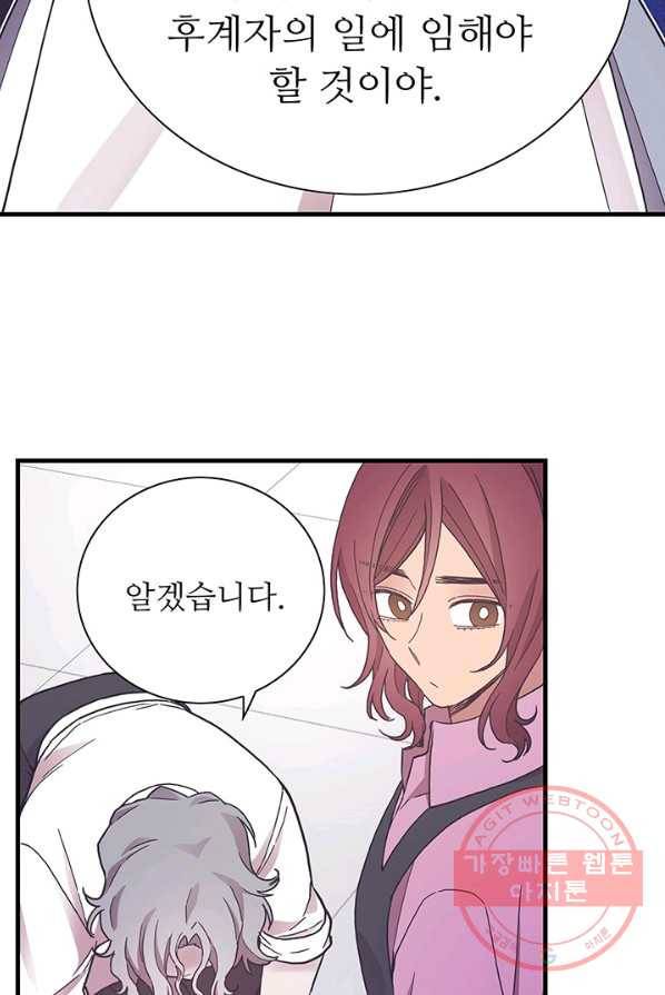 영혼의 요리사 40화(완결) 82