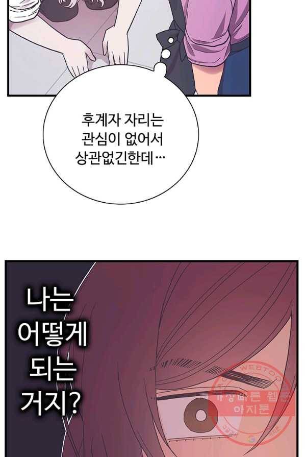 영혼의 요리사 40화(완결) 83
