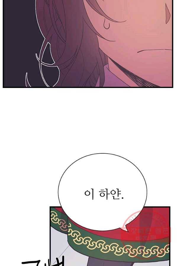 영혼의 요리사 40화(완결) 84