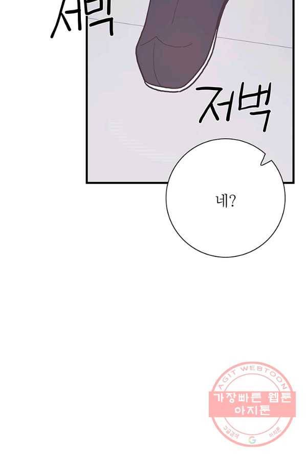 영혼의 요리사 40화(완결) 85