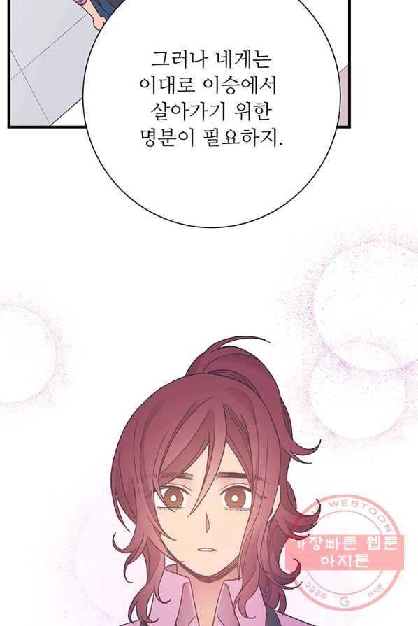 영혼의 요리사 40화(완결) 87