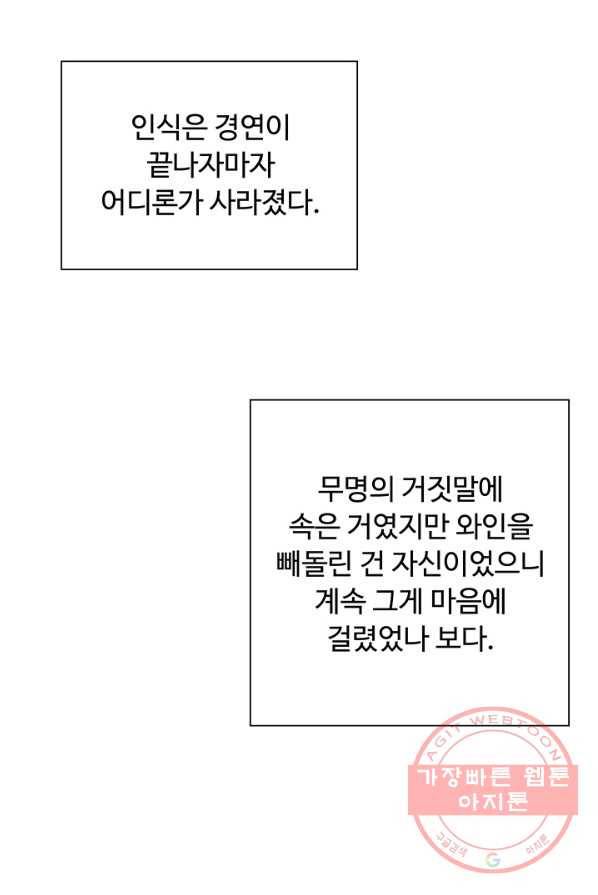 영혼의 요리사 40화(완결) 93