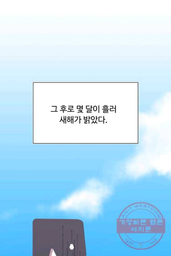 영혼의 요리사 40화(완결) 94