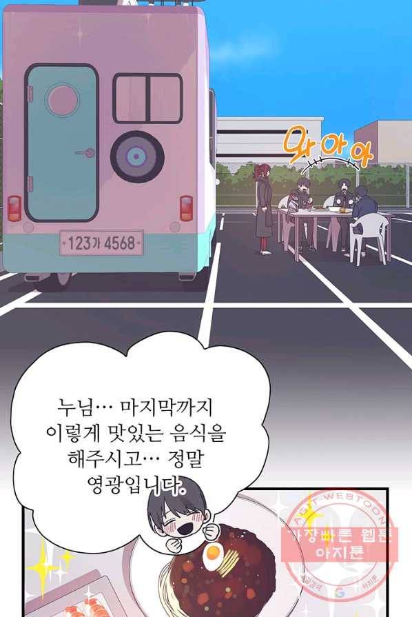 영혼의 요리사 40화(완결) 95