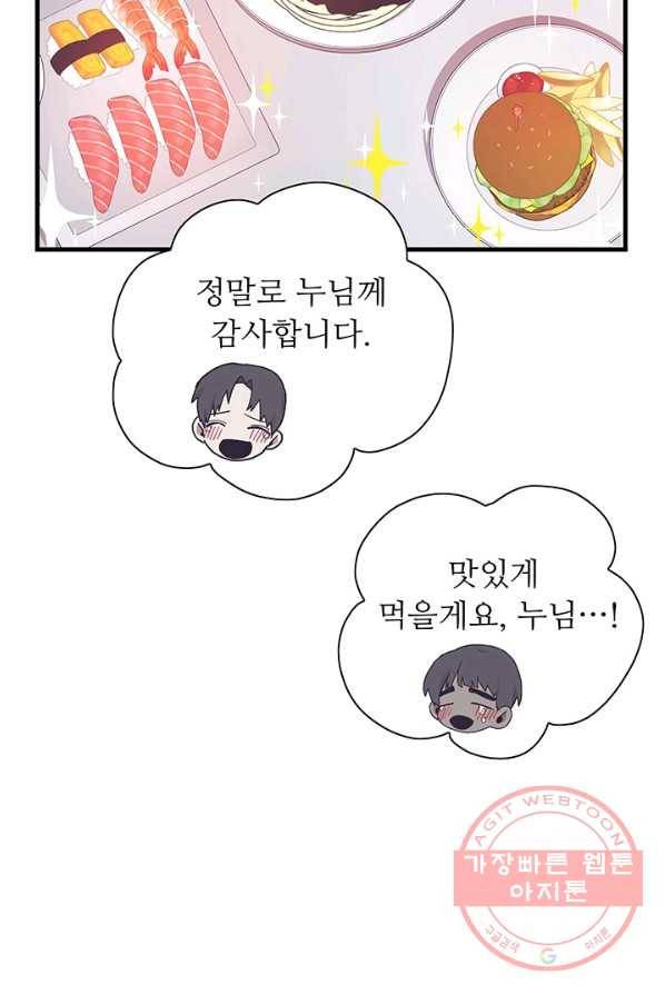 영혼의 요리사 40화(완결) 96