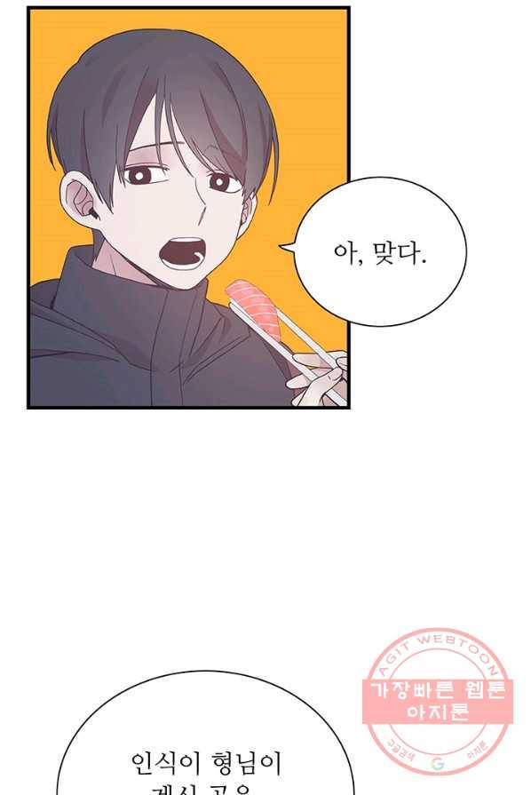 영혼의 요리사 40화(완결) 97