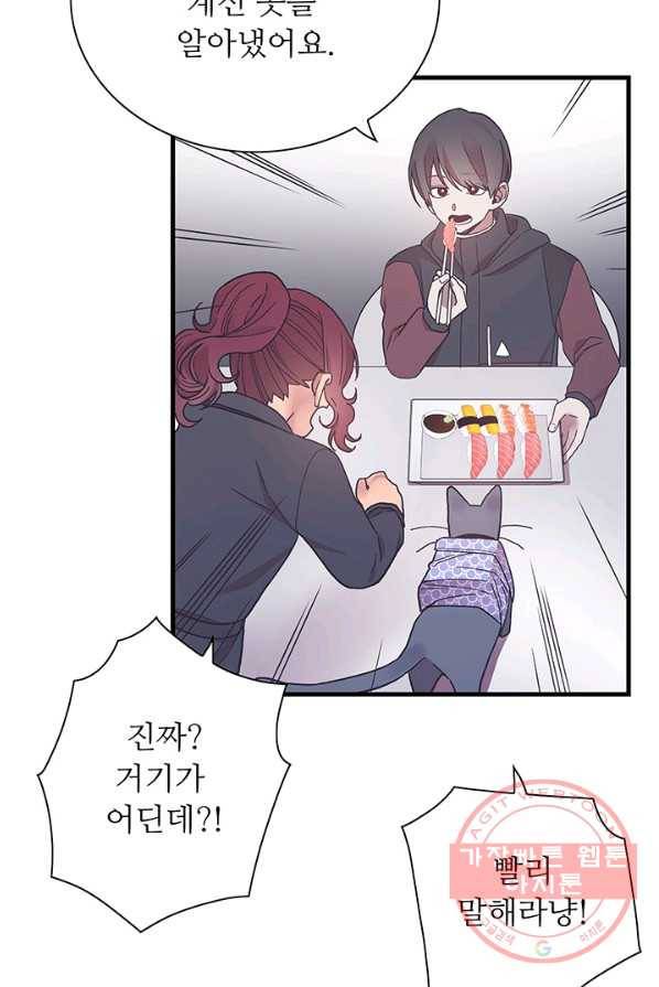 영혼의 요리사 40화(완결) 98