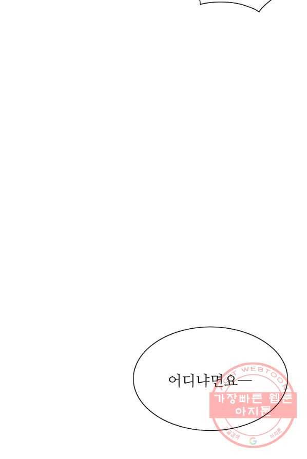 영혼의 요리사 40화(완결) 99