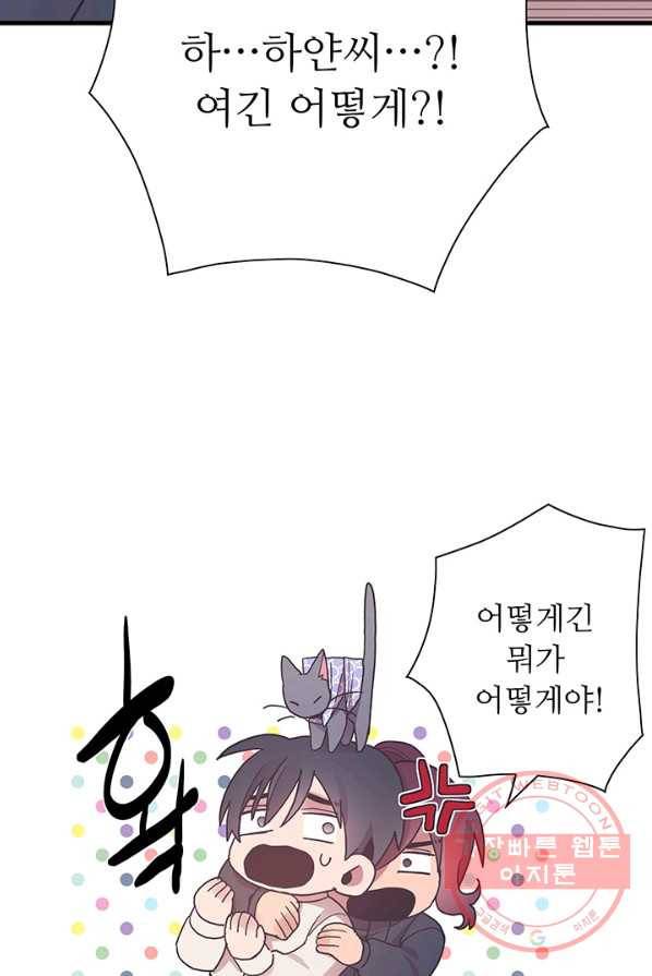 영혼의 요리사 40화(완결) 104