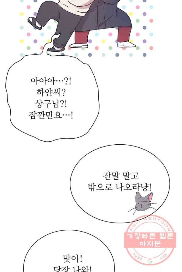 영혼의 요리사 40화(완결) 105