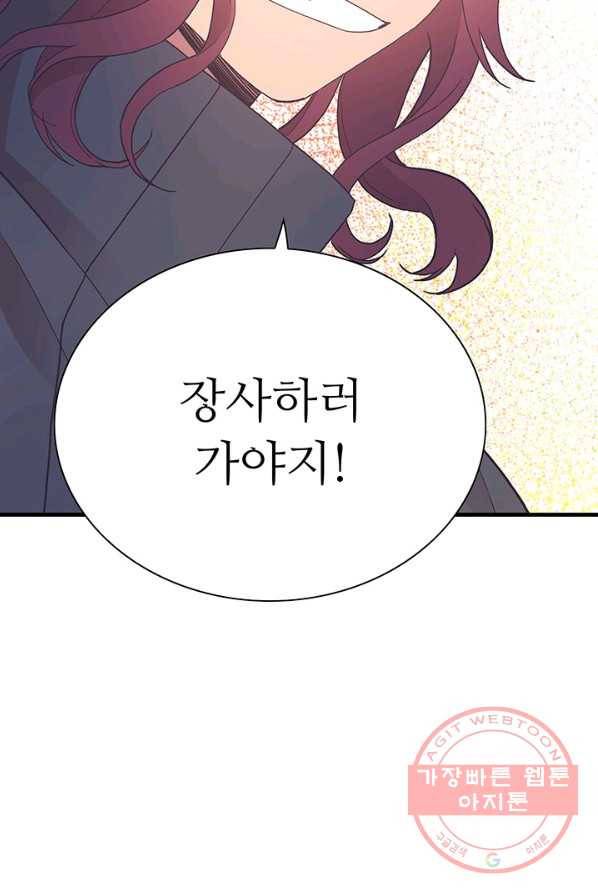 영혼의 요리사 40화(완결) 108