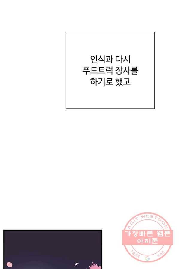 영혼의 요리사 40화(완결) 109