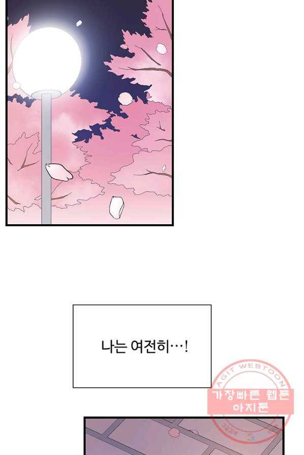 영혼의 요리사 40화(완결) 110