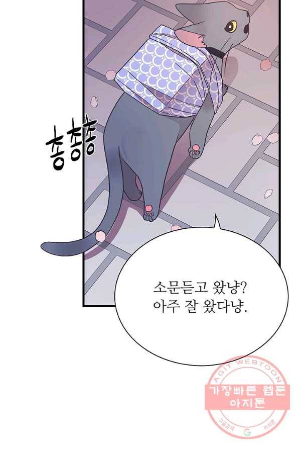 영혼의 요리사 40화(완결) 111