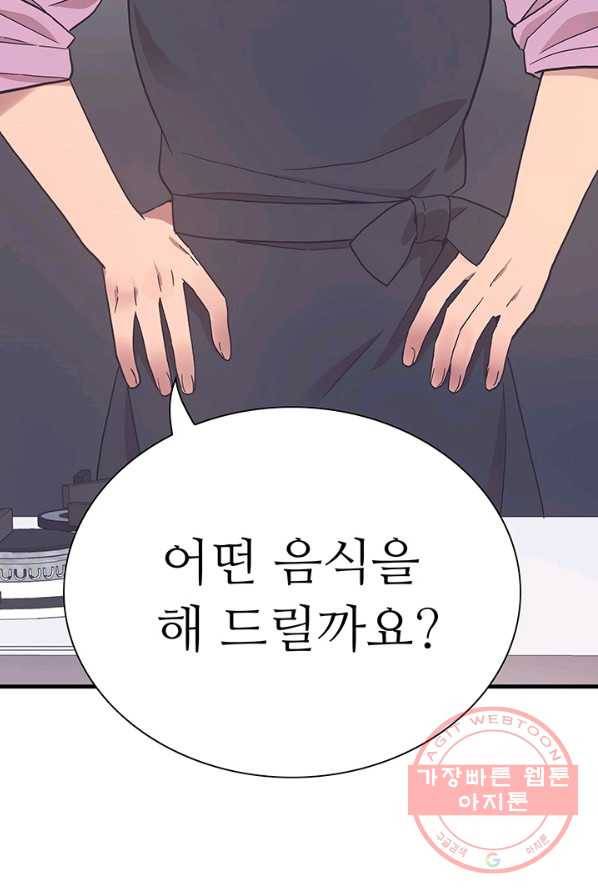 영혼의 요리사 40화(완결) 115