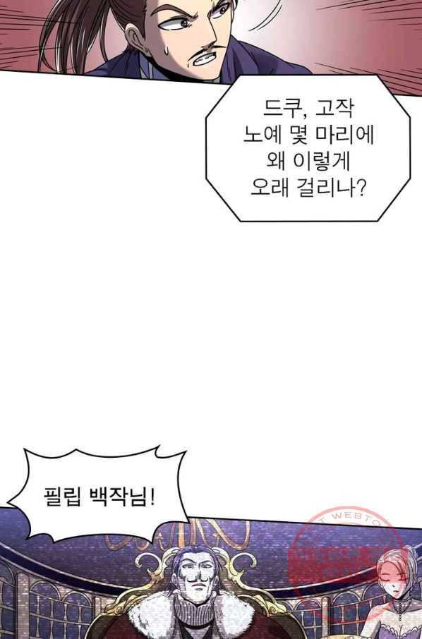 정령사: 나타르 전기 시즌2 - 37화 3