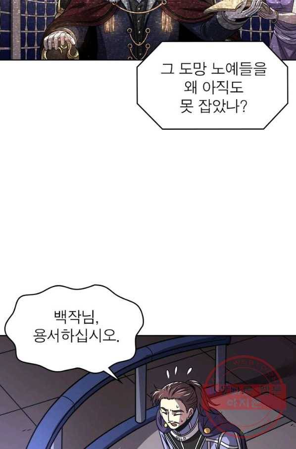 정령사: 나타르 전기 시즌2 - 37화 4