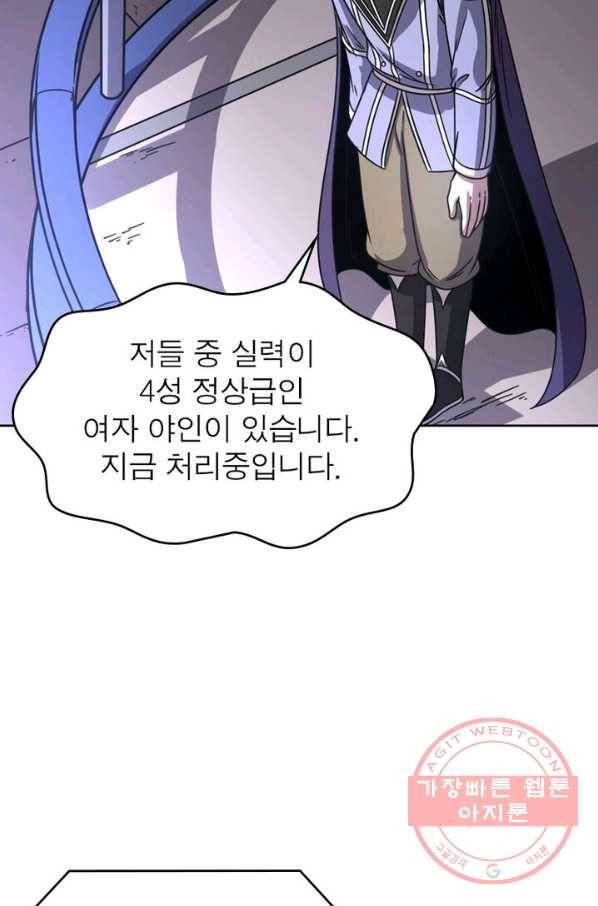 정령사: 나타르 전기 시즌2 - 37화 5