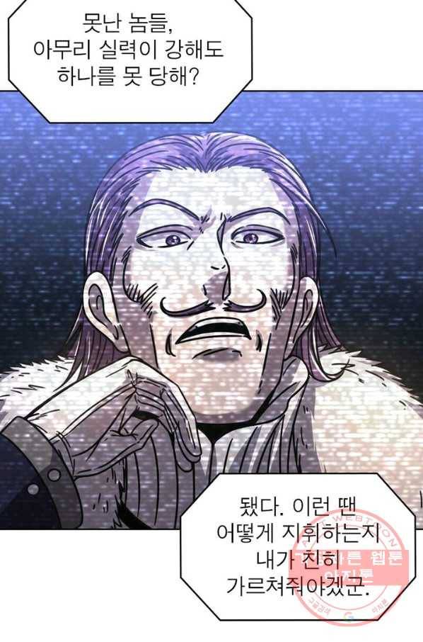 정령사: 나타르 전기 시즌2 - 37화 6