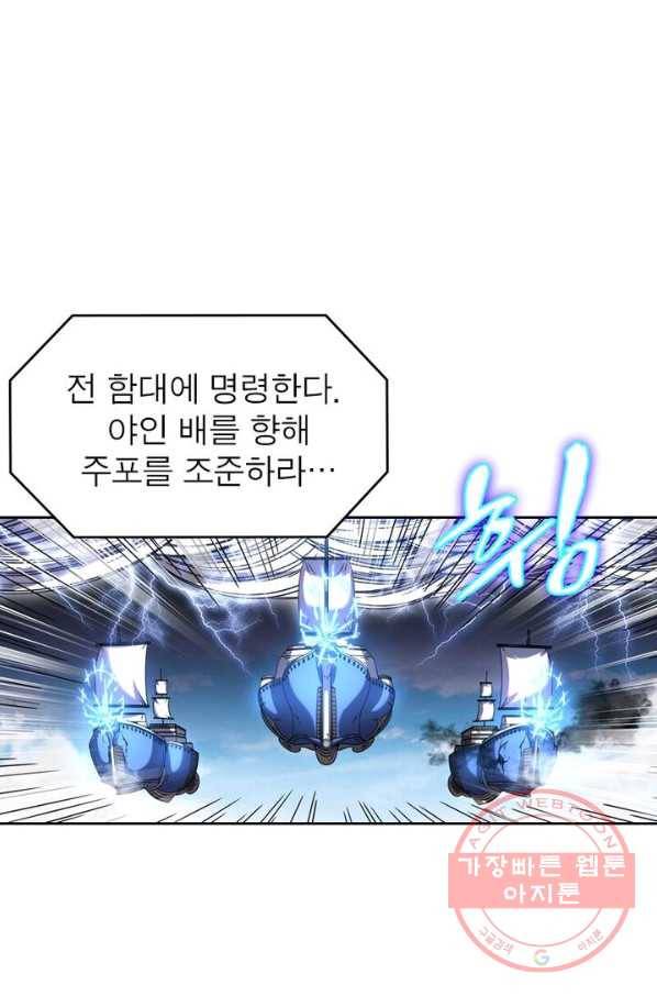 정령사: 나타르 전기 시즌2 - 37화 7