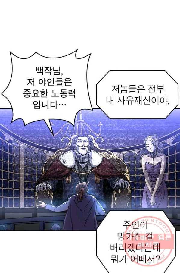 정령사: 나타르 전기 시즌2 - 37화 8