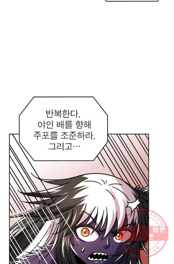 정령사: 나타르 전기 시즌2 - 37화 9