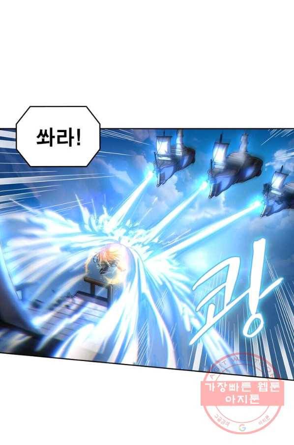 정령사: 나타르 전기 시즌2 - 37화 11