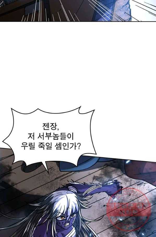 정령사: 나타르 전기 시즌2 - 37화 13
