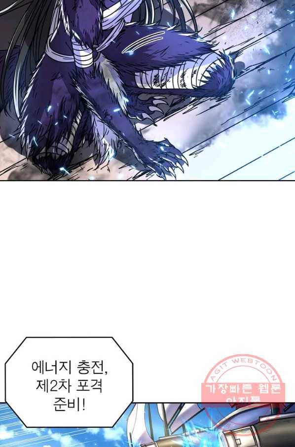 정령사: 나타르 전기 시즌2 - 37화 14