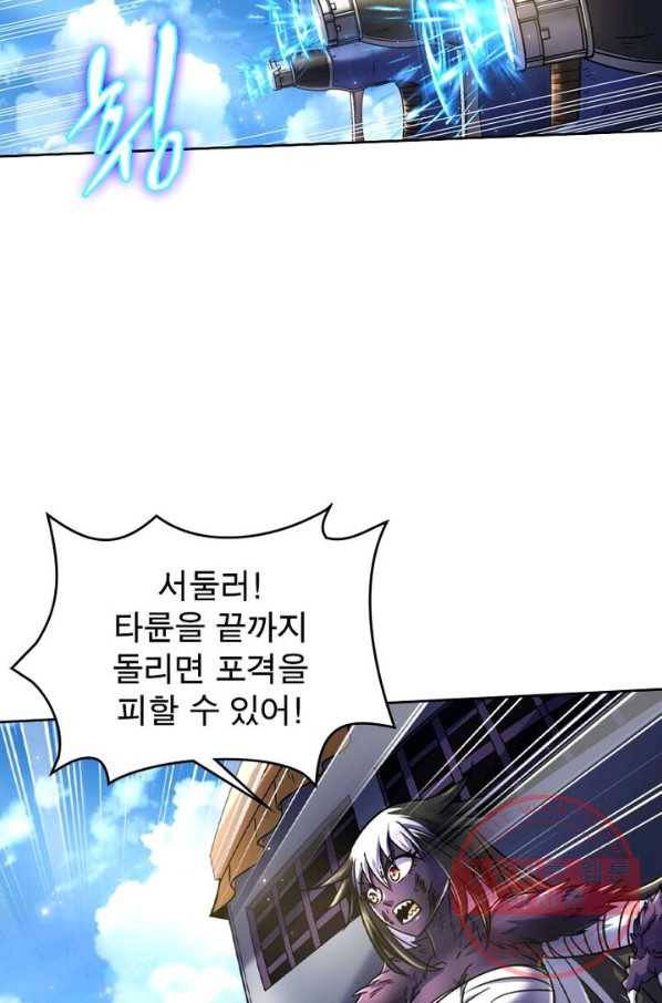 정령사: 나타르 전기 시즌2 - 37화 15