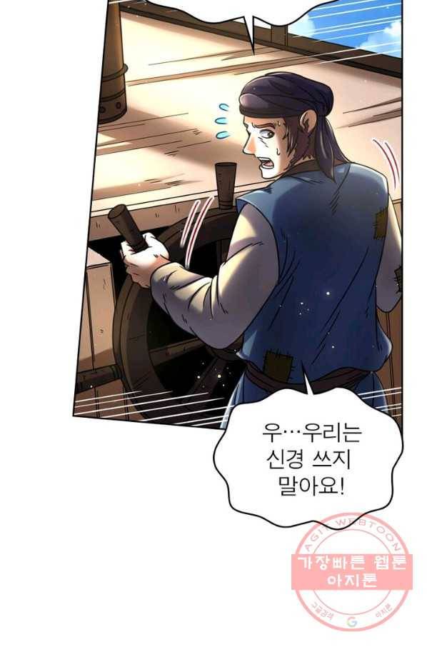 정령사: 나타르 전기 시즌2 - 37화 17