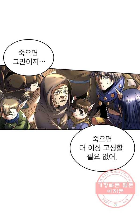 정령사: 나타르 전기 시즌2 - 37화 18