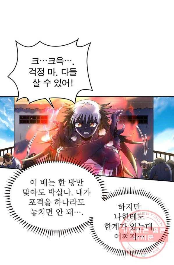 정령사: 나타르 전기 시즌2 - 37화 19