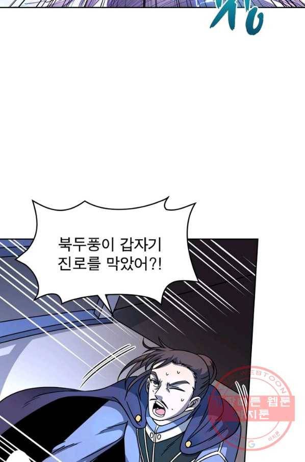 정령사: 나타르 전기 시즌2 - 37화 21
