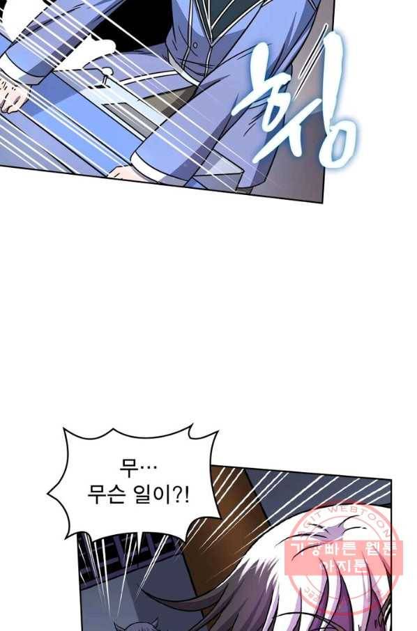 정령사: 나타르 전기 시즌2 - 37화 22