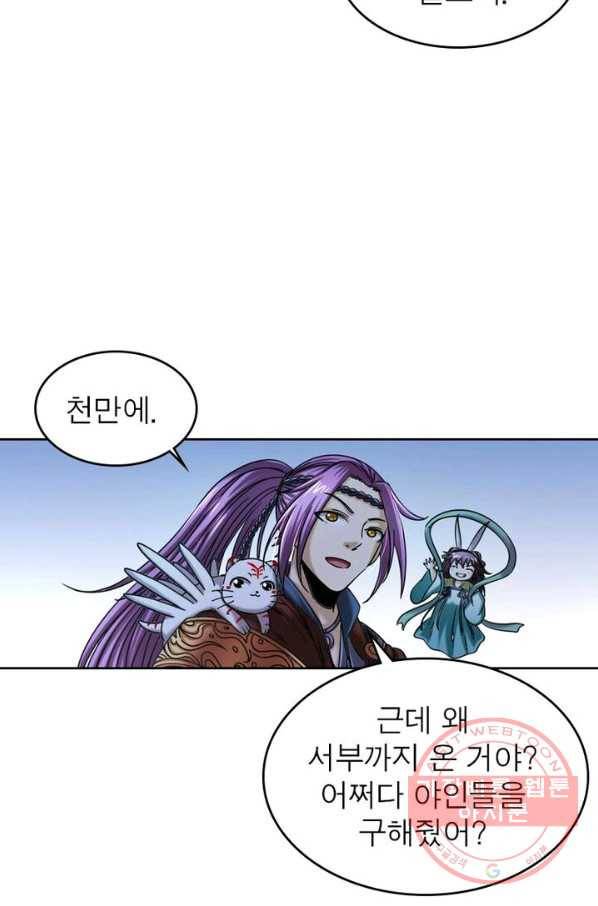 정령사: 나타르 전기 시즌2 - 37화 29