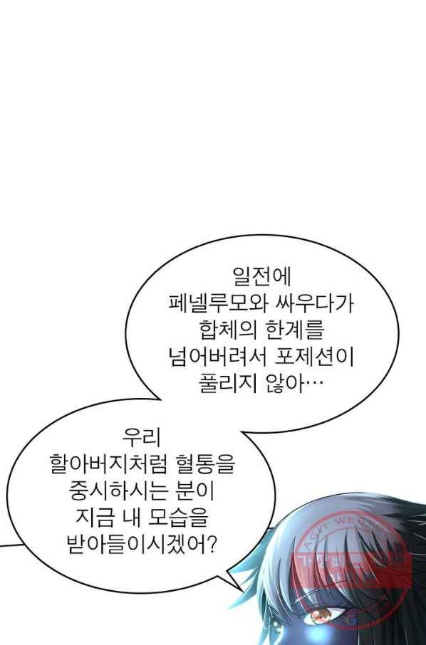 정령사: 나타르 전기 시즌2 - 37화 30