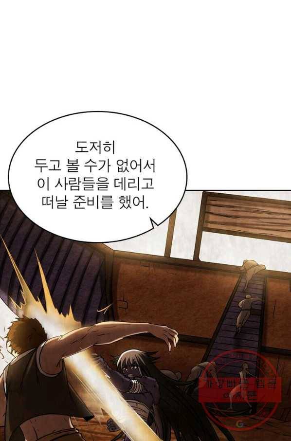 정령사: 나타르 전기 시즌2 - 37화 33