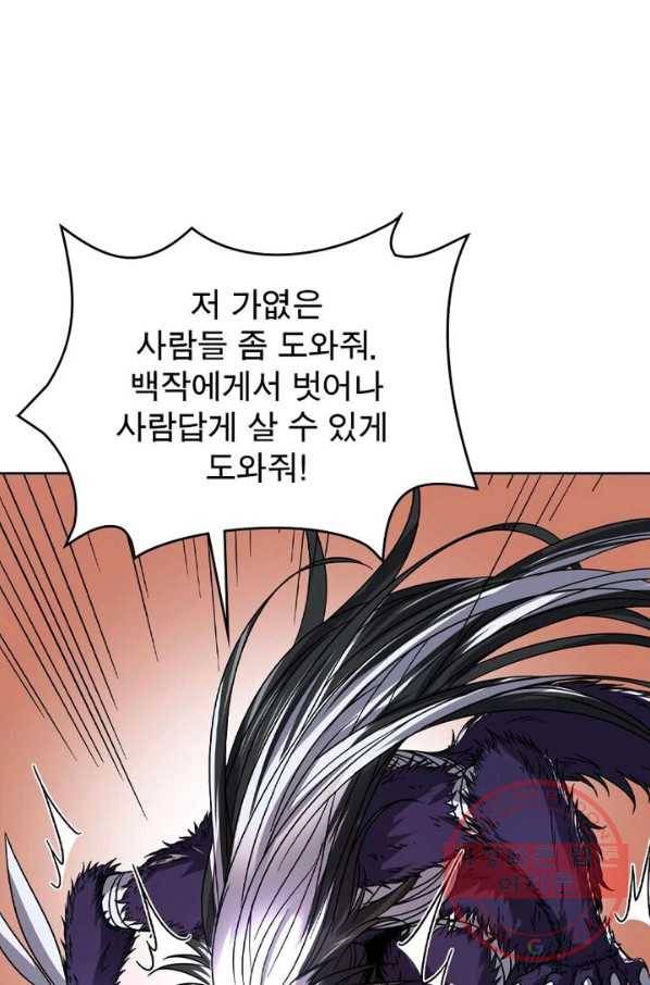 정령사: 나타르 전기 시즌2 - 37화 39