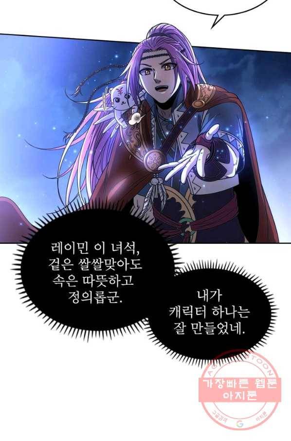 정령사: 나타르 전기 시즌2 - 37화 41