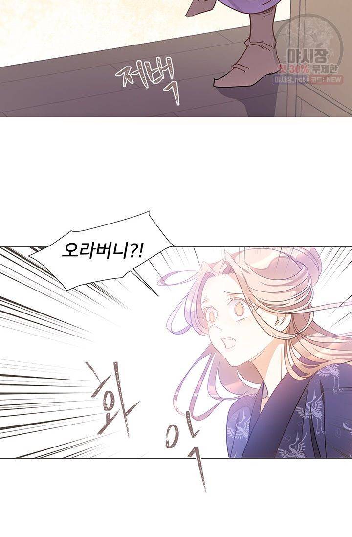 정혼 첫 번째 이야기 마누크의 맹세 27화 4