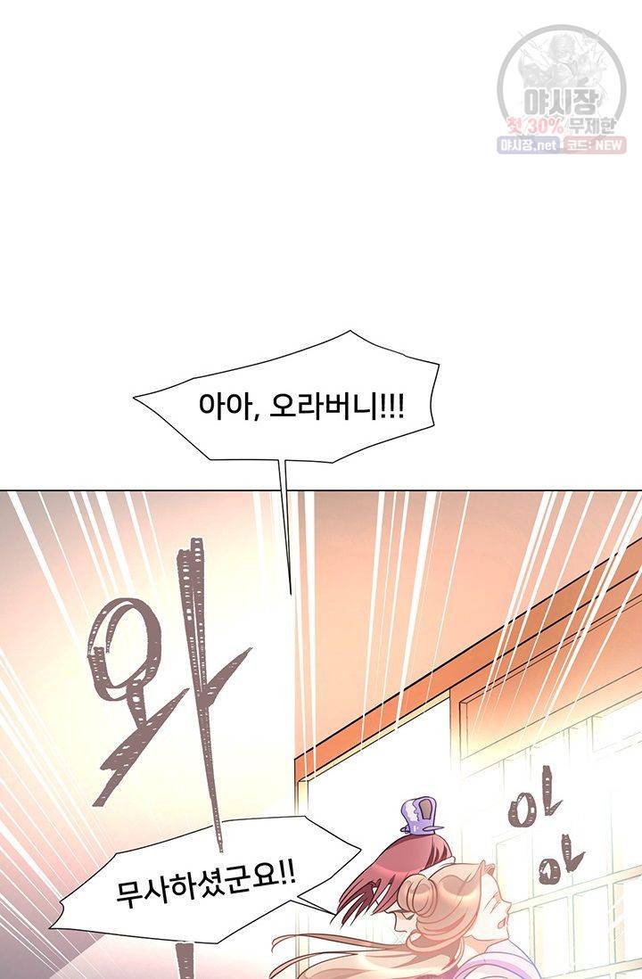 정혼 첫 번째 이야기 마누크의 맹세 27화 6