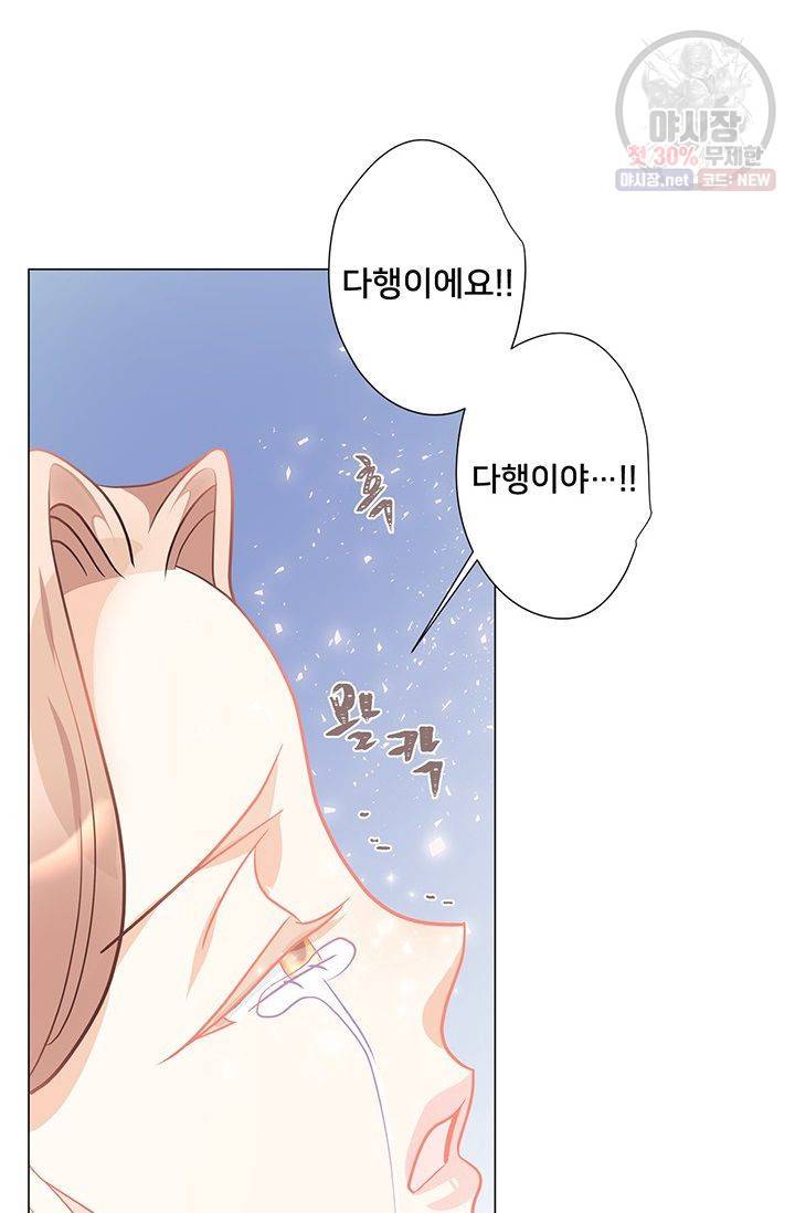 정혼 첫 번째 이야기 마누크의 맹세 27화 8