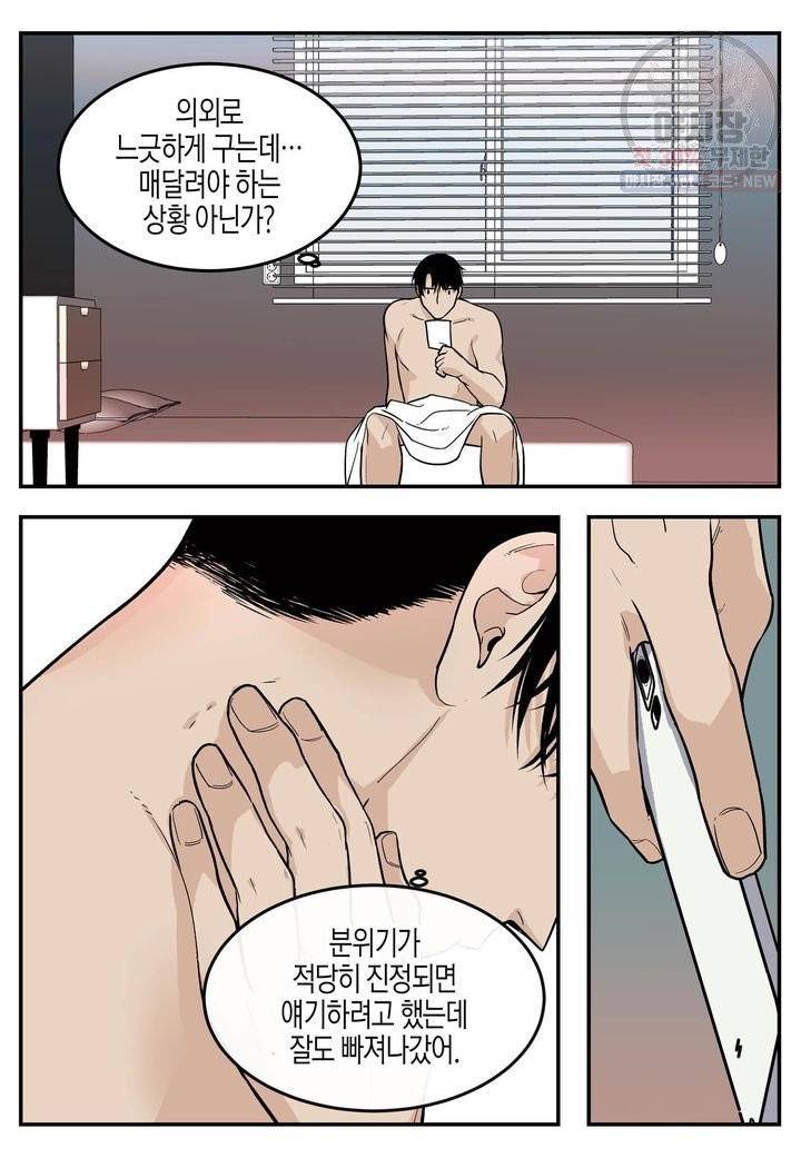 살인자와의 인터뷰 43화 5