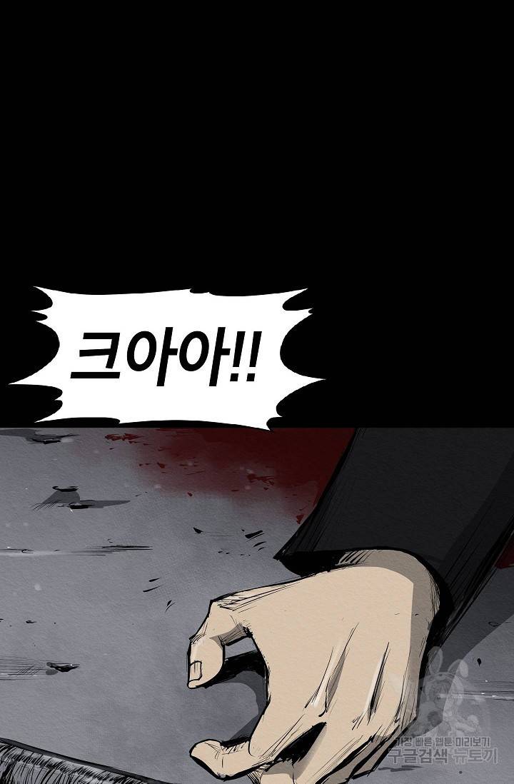 양과 늑대의 요람 24화 2