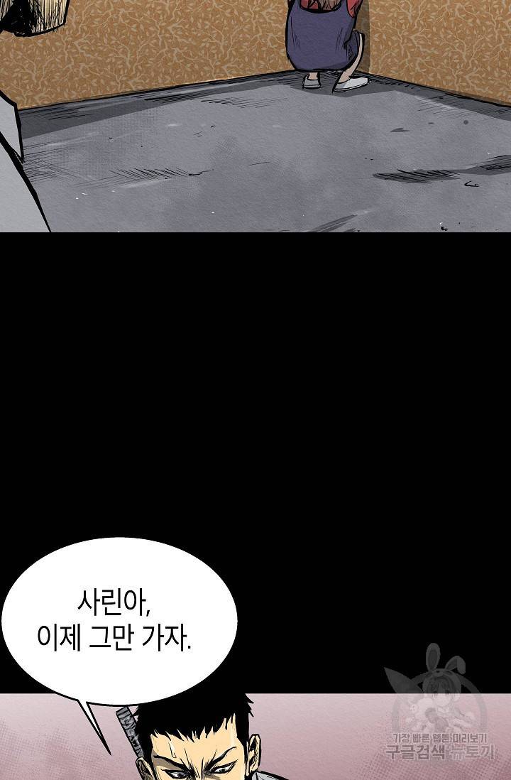 양과 늑대의 요람 24화 5