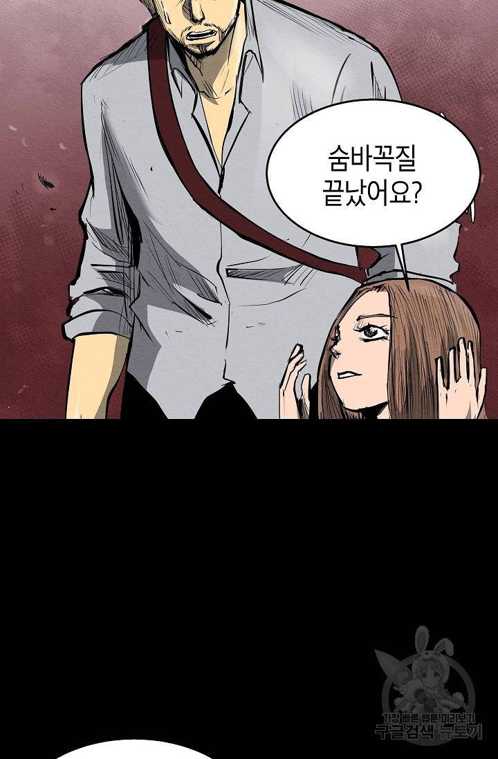 양과 늑대의 요람 24화 6