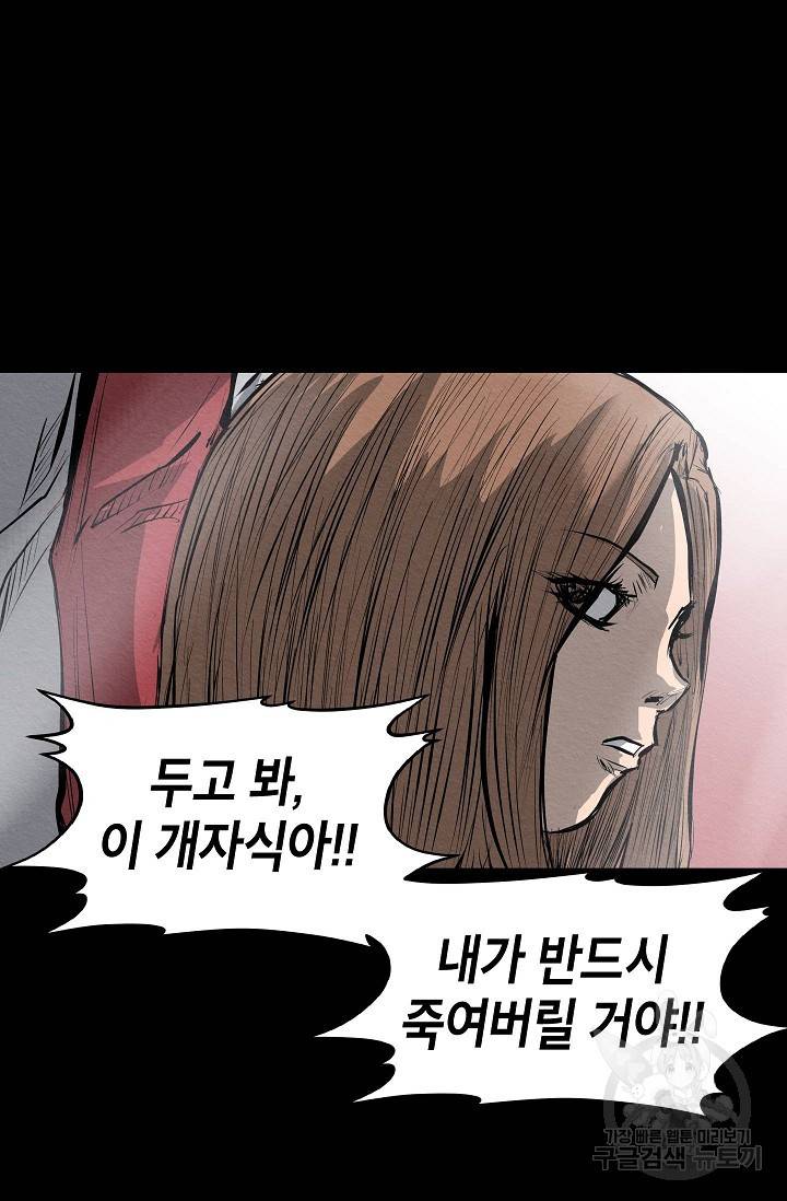 양과 늑대의 요람 24화 8